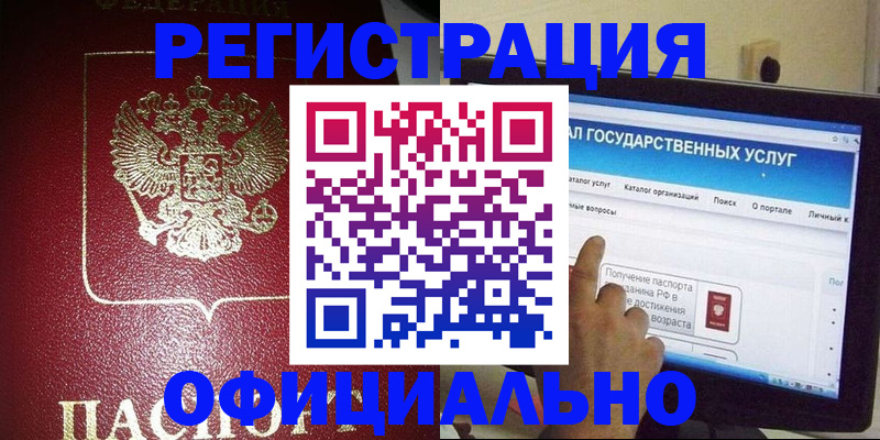 регистрация для школы в Еманжелинске
