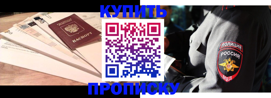 прописка поиск в Еманжелинске
