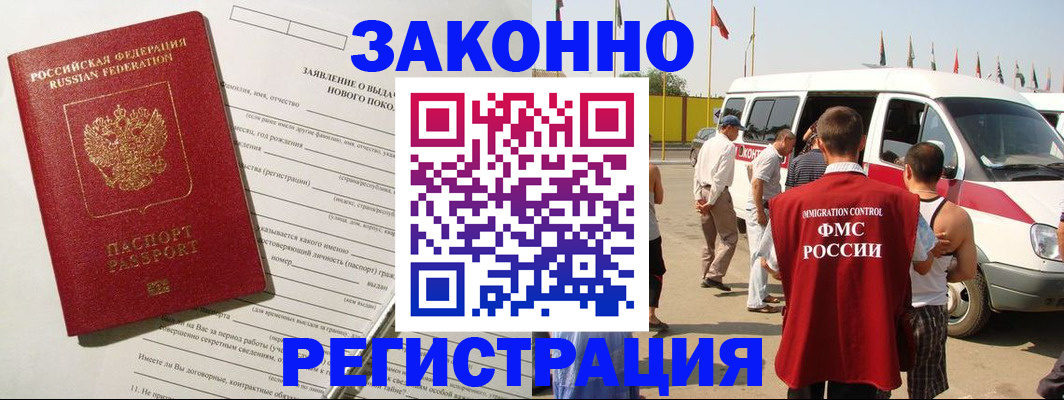 прописка штамп в Еманжелинске