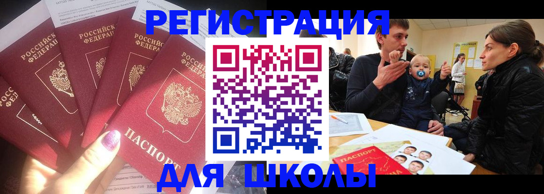 временная регистрация гарантия в Еманжелинске