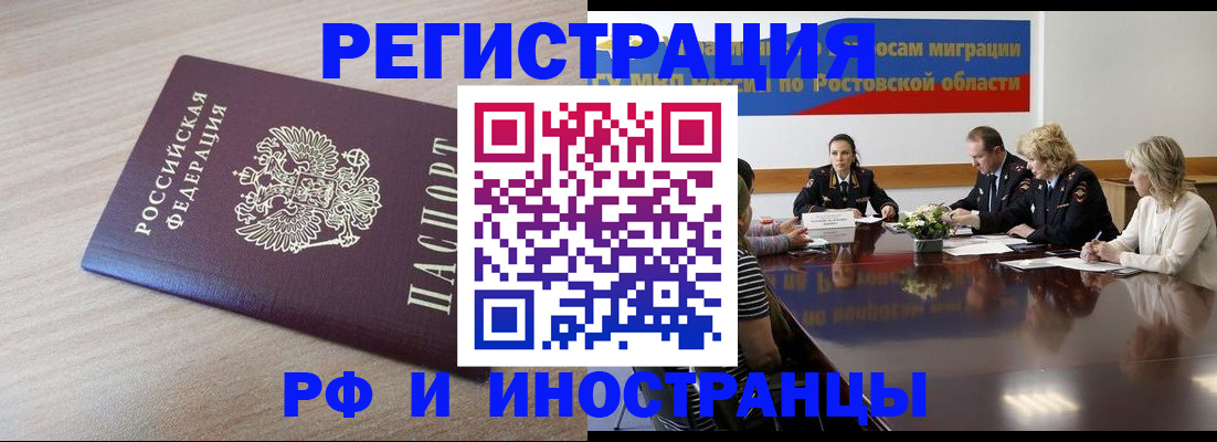 прописка законно в Еманжелинске